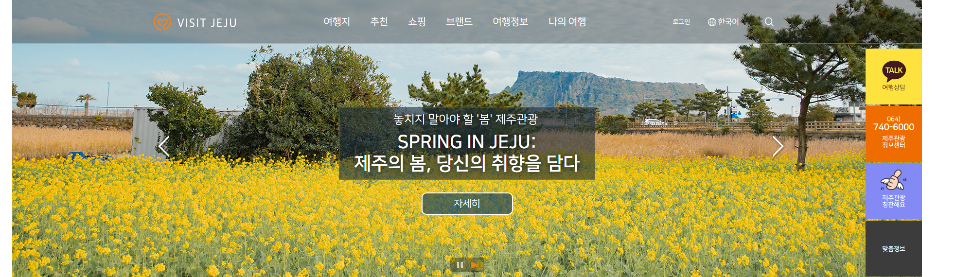 제주도 여행, 날씨 완벽 대비! 기상청 실시간 정보로 안전하고 즐거운 여행 만들기 (2025년 최신 정보)