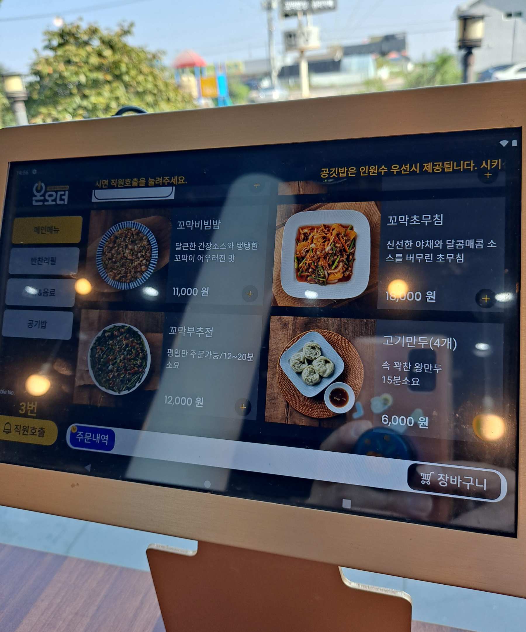 꼬막한상 메뉴들