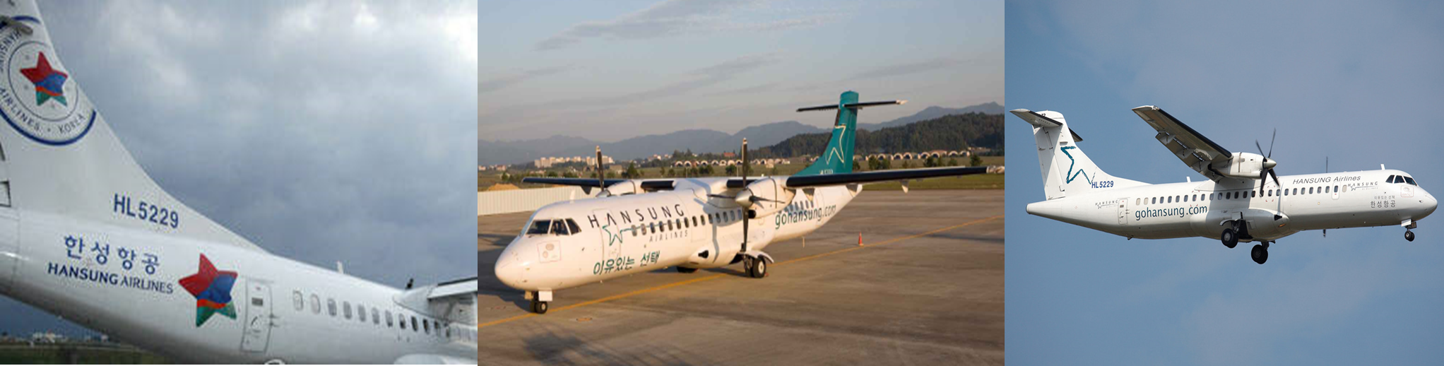 한성항공의 비행기&#44; ATR 72(터보프롭항공기)