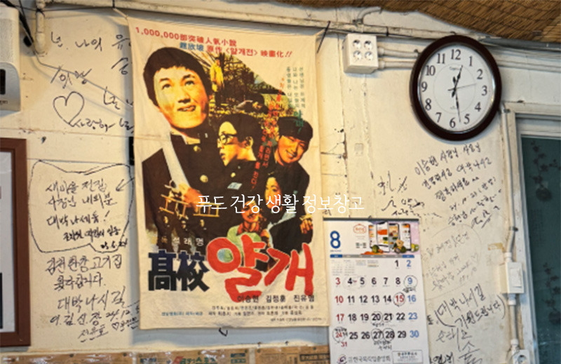 백반기행 세종시 모듬전 맛집 새마을전집