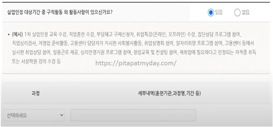 구직활동외-활동사항-기입부분