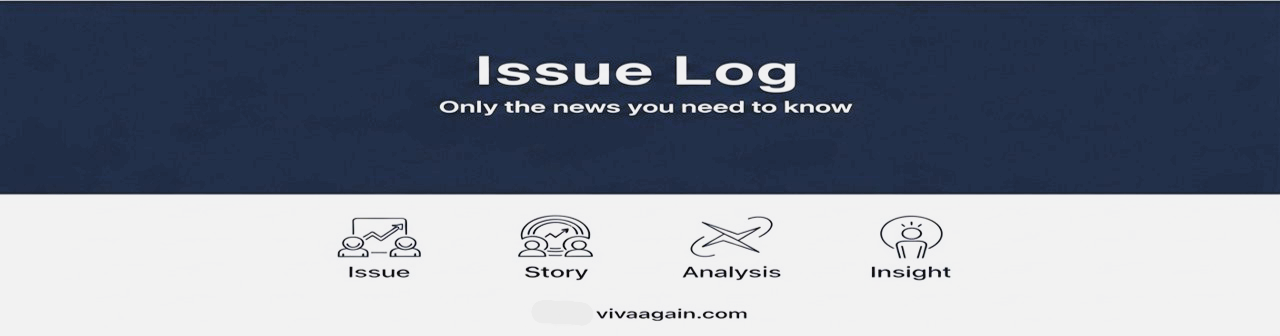 이슈로그 대표 이미지입니다.