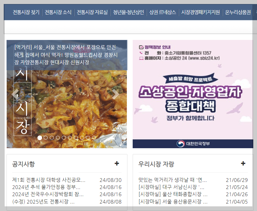 지금 사면 온누리 상품권 15% 할인, 40% 소득공제: 구입처, 사용처 알아보기