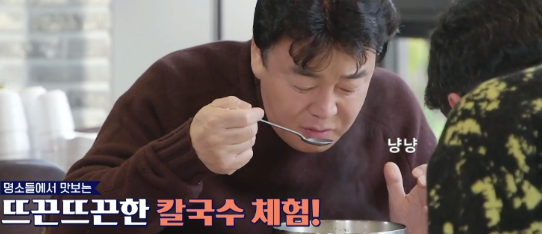 백종원 클라쓰 칼국수 
