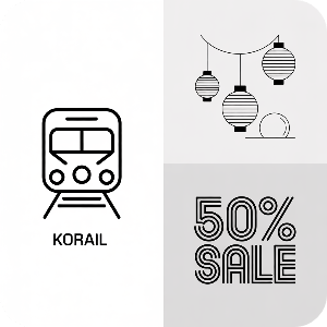 2025 코레일 추석 연휴 특별 할인상품(KTX·일반열차) 이미지