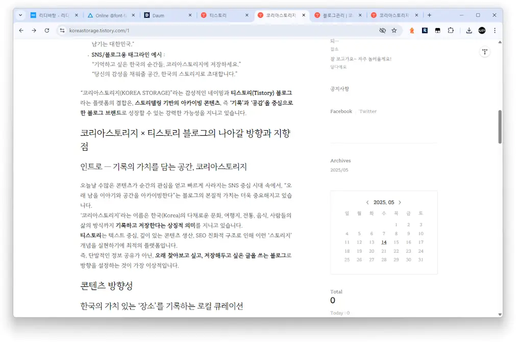 웹폰트 적용14