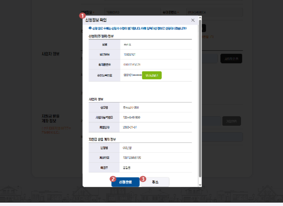 소상공인 배달 택배비 지원