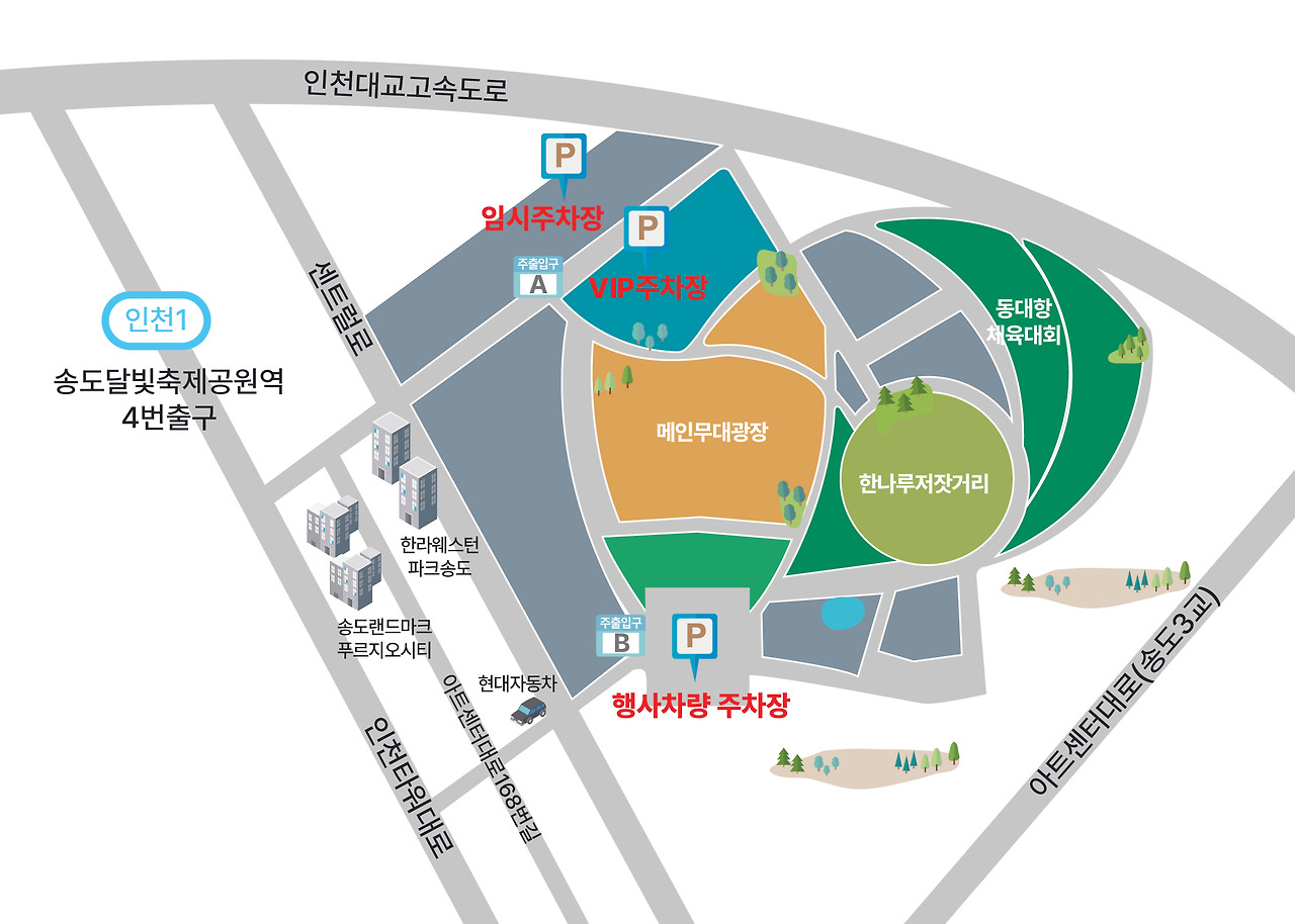 제12회 연수 능허대 문화축제 오시는 길