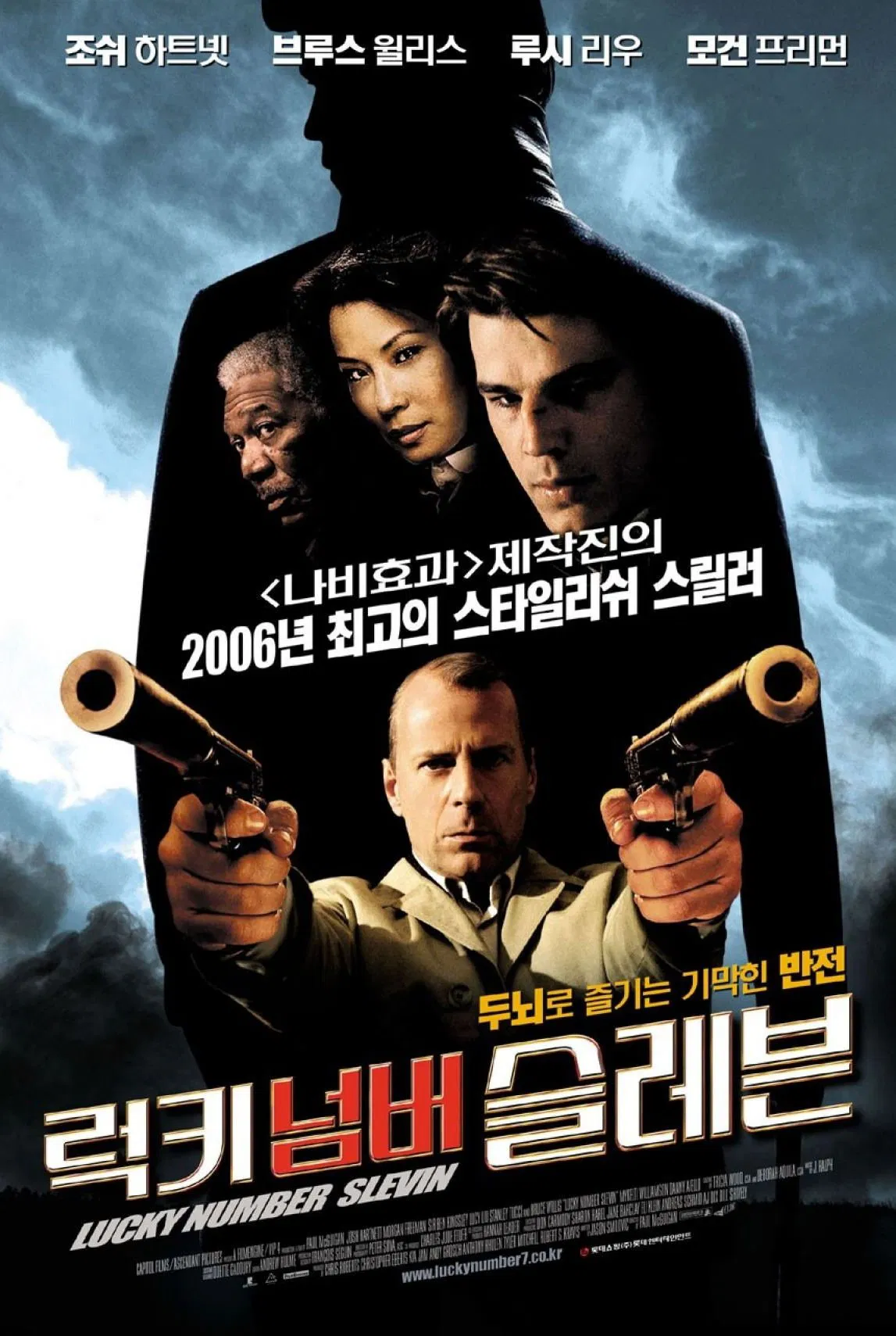 영화 럭키 넘버 슬레븐 포스터