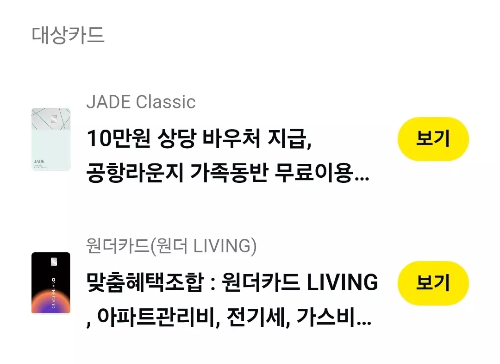 2025년+7월+신용카드+하나+신규혜택+대상카드