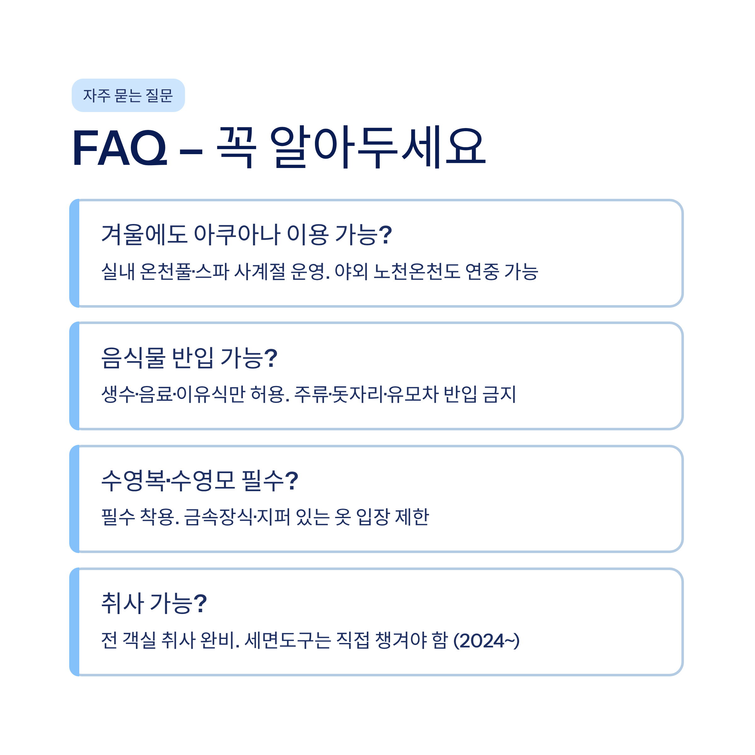 금호화순리조트 아쿠아나 완벽 정리❘객실·온천·요금·주변관광 총가이드 (2026)