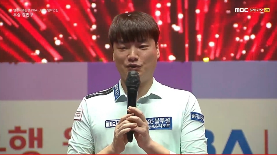 웰컴저축은행 웰뱅 PBA챔피언십 우승자 강민구 당구선수 6