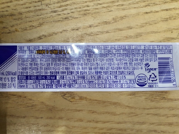 맥콜 원재료