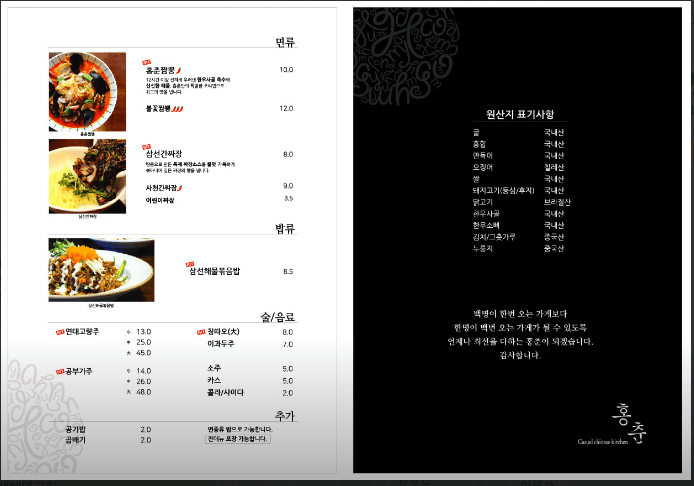 생생정보통 공룡알 탕수육 용인 수지 맛집