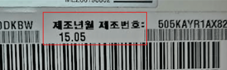 구형과 신형 확인 방법