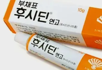 후시딘 효능 효과 알아보기로 정리_20