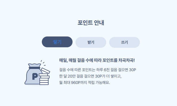 삼성화재 다이렉트 자동차보험 애니핏 착한걷기 할인 특약
