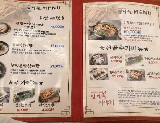 메뉴판