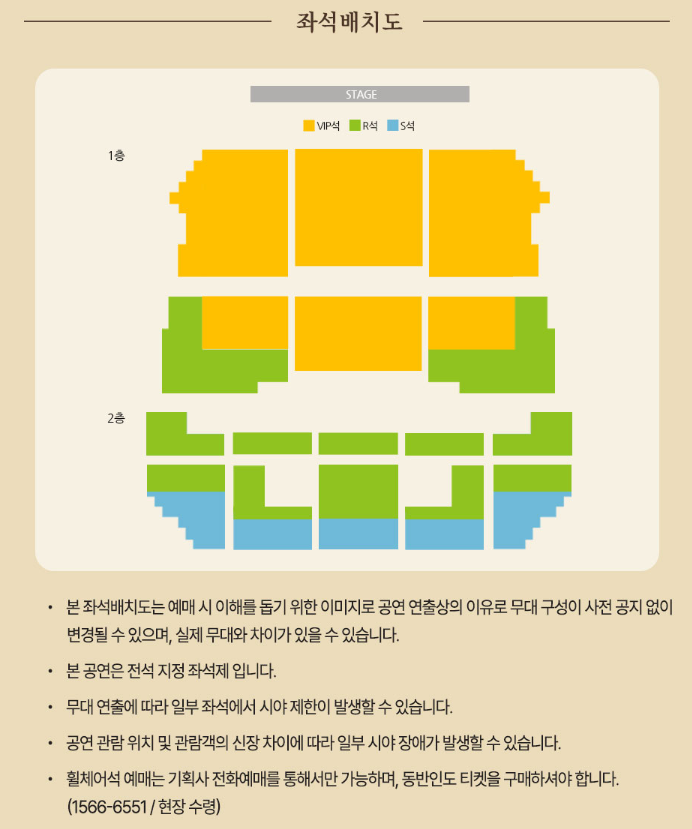 좌석배치도