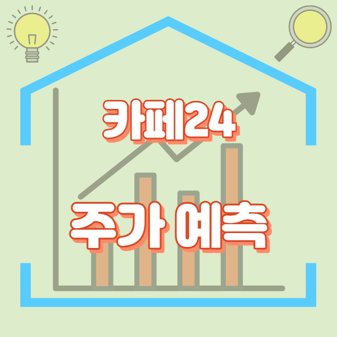 카페24_썸네일