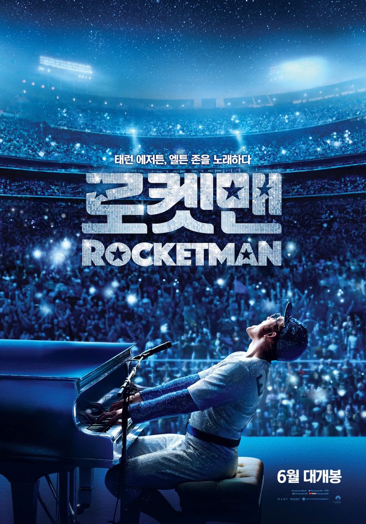 로켓맨 영화 포스터