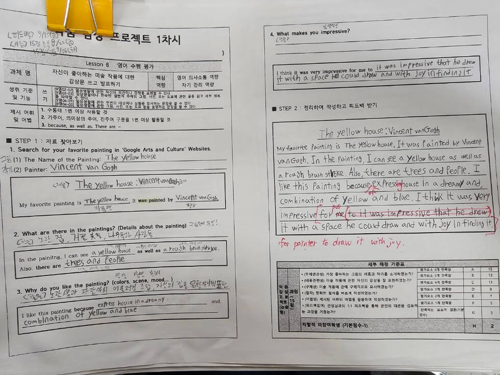 쓰기-말하기-효과적인-학습-활동