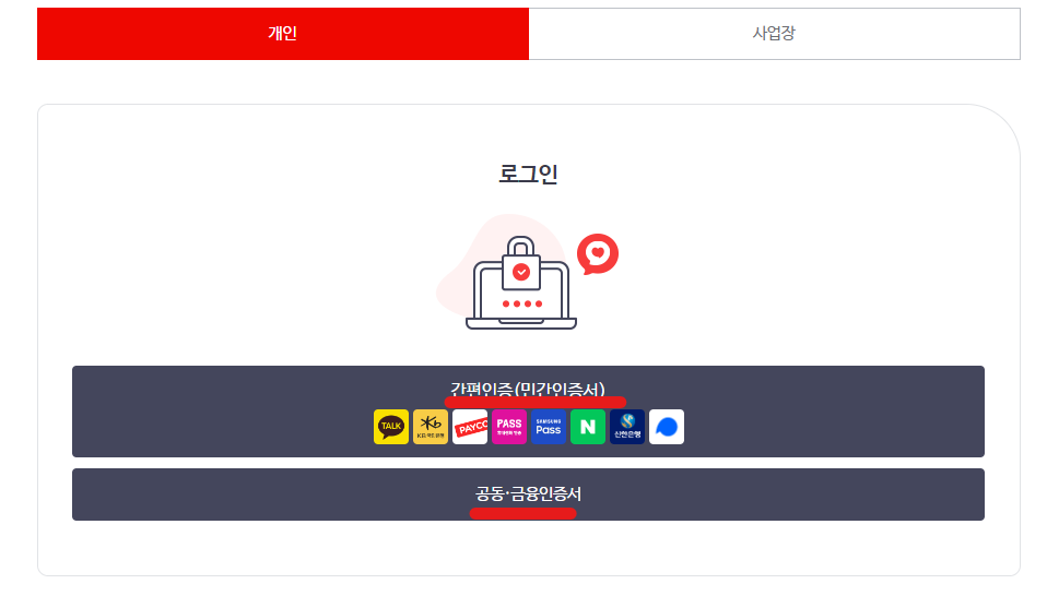 국민건강보험공단 홈페이지