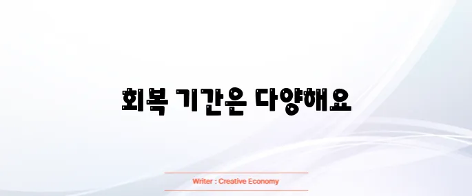 뇌출혈 수술후 의식회복 기간