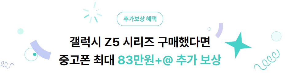 중고폰 판매 방법 시세 조회