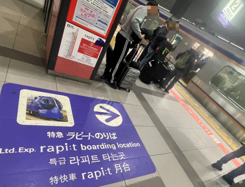 라피트-간사이공항-라피트플랫폼-바닥-표시