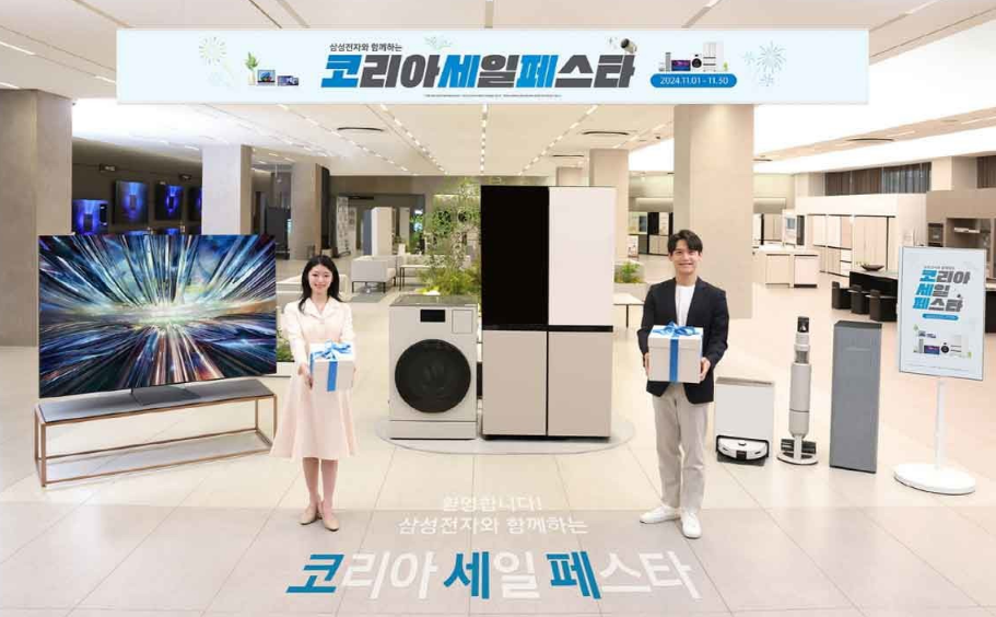 코리아세일페스타