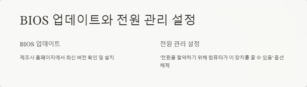 드라이버업데이트