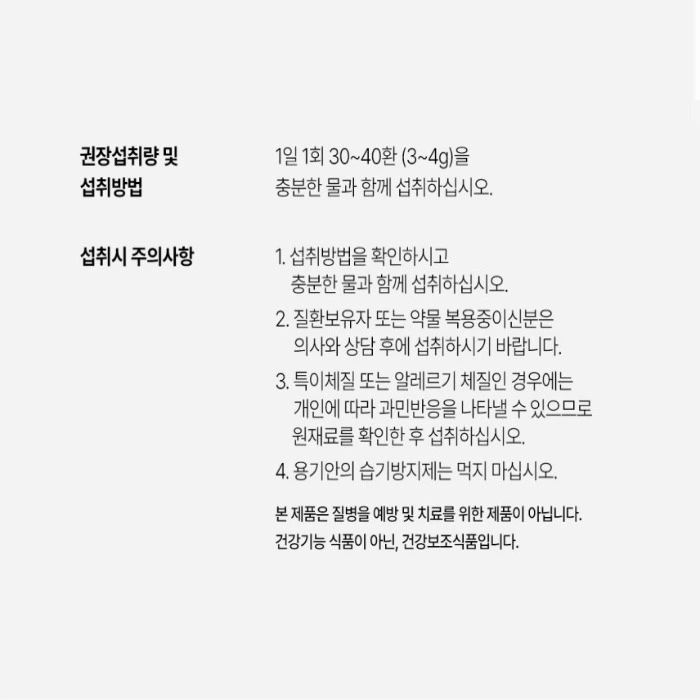 셀로비스 테스토민 효능 부작용 내돈내산 후기 복용법 가격