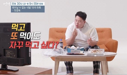 맛중독