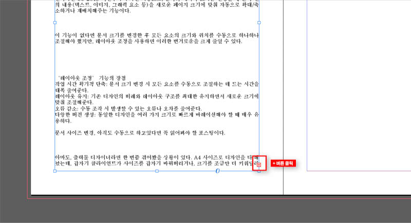 +-버튼-클릭