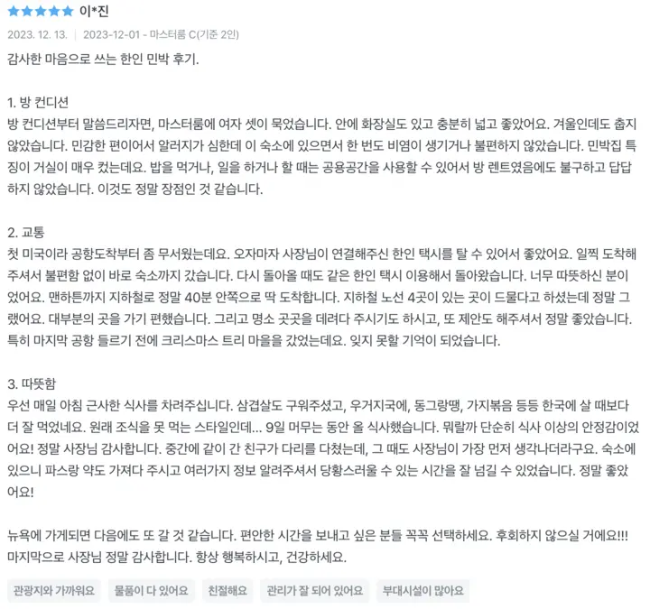 아트인뉴욕후기