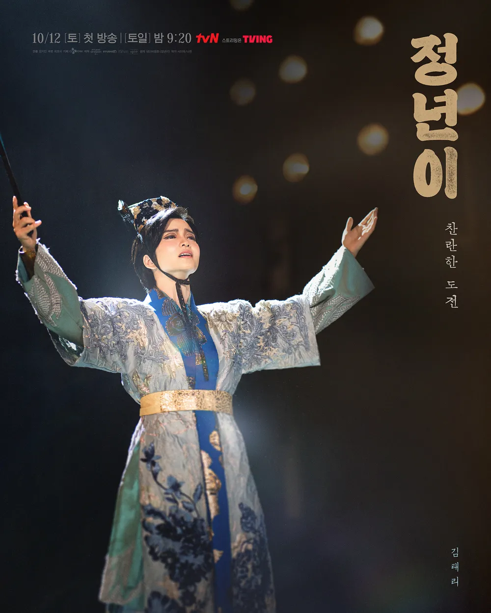 정년이-드라마-포스터-출처:tvN공식홈페이지