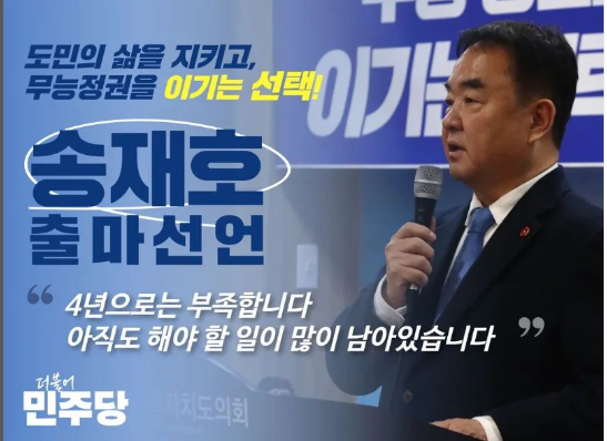 송재호 의원