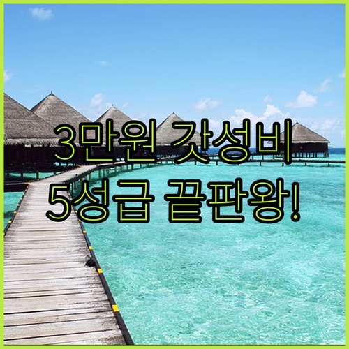 코타키나발루 갓성비 숙소 3만원대부터..