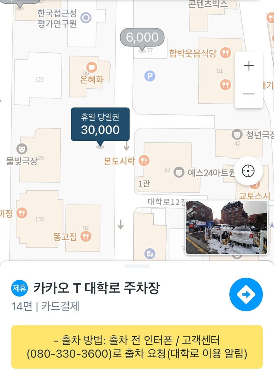 대학로 교통통제 차없는거리 통제구간 5월25일 버스 우회노선 주차 꿀팁