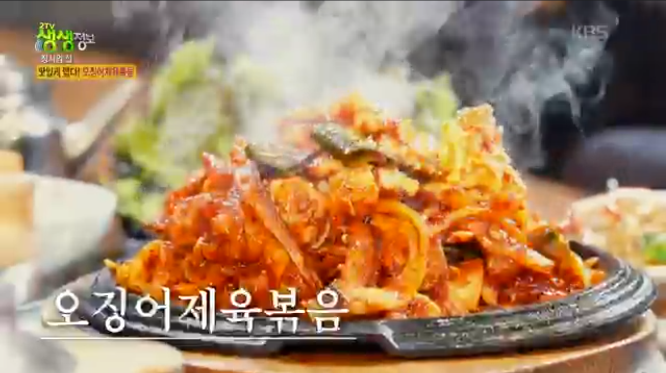 생생정보 장사의 신 오징어제육볶음 남양주 상상이상