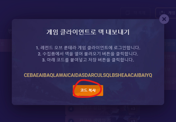 덱 복사 옮기기