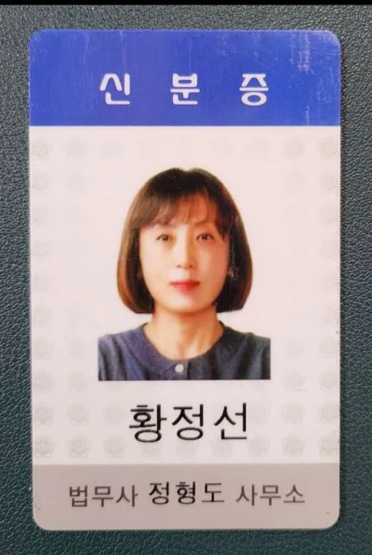 법무사정형도사무소