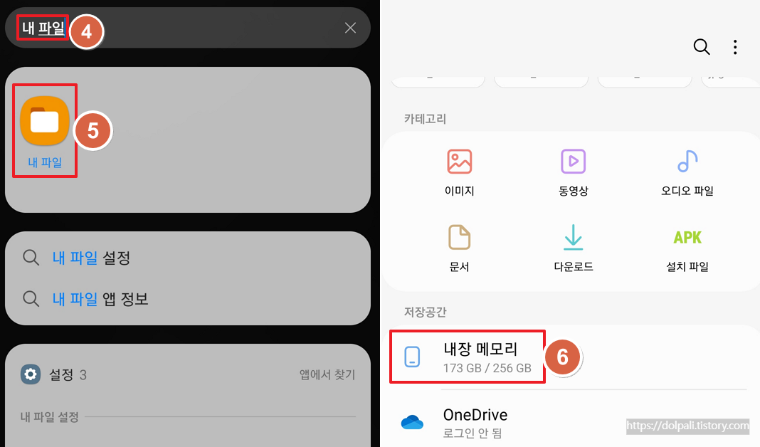 카카오톡(카톡) 스마트폰에서 사진 및 파일 저장 위치-내 파일