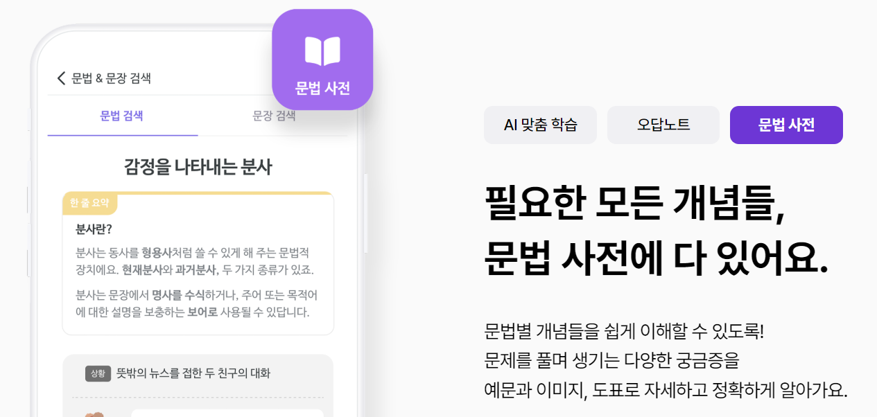 말해보카 앱 사용 가이드