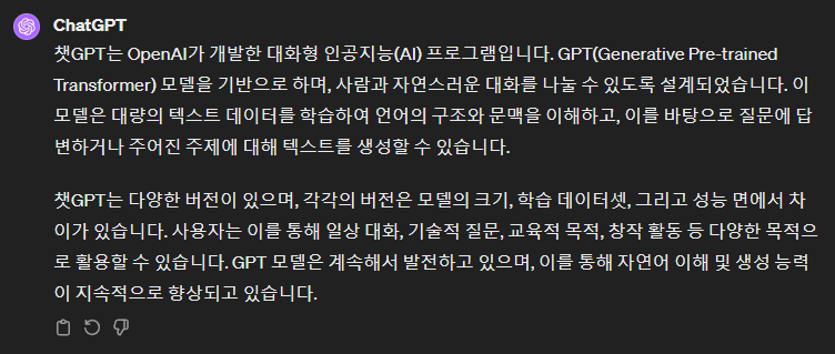 Chat GPT 4