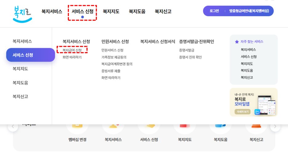 2024년 청년 주거급여 분리지급 대상, 지원내용 및 신청방법