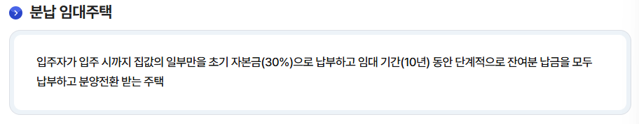 공공임대주택이란 공공임대입주자격