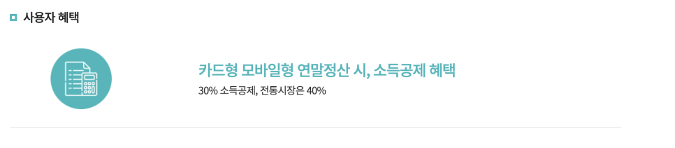 탐나는전 월 70만원 사용방법